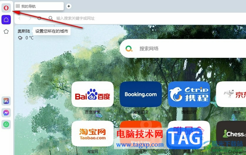 歐朋瀏覽器顯示書簽欄的方法