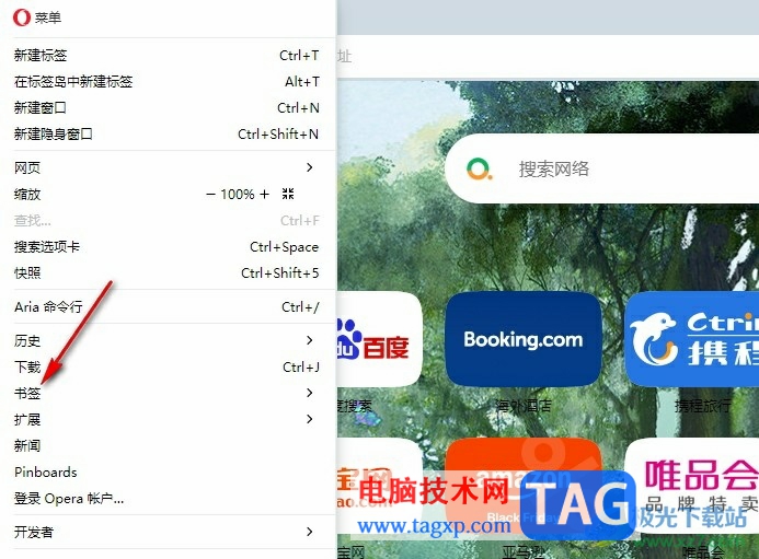 歐朋瀏覽器顯示書簽欄的方法