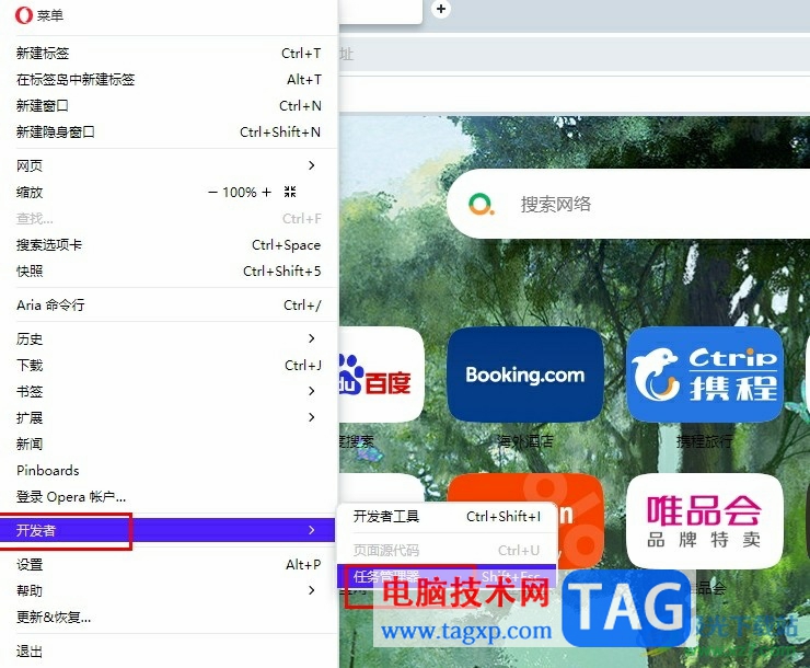 歐朋瀏覽器打開(kāi)任務(wù)管理器的方法