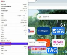 歐朋瀏覽器打開任務(wù)管理器的方法