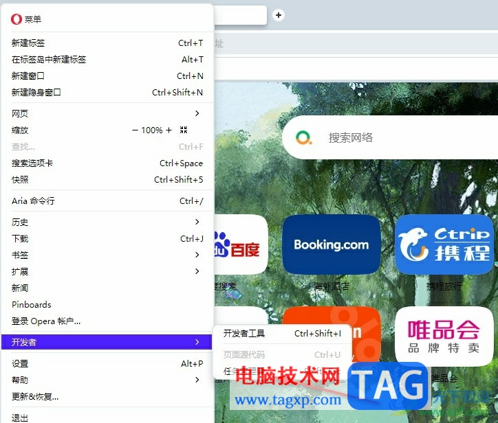 歐朋瀏覽器打開(kāi)任務(wù)管理器的方法