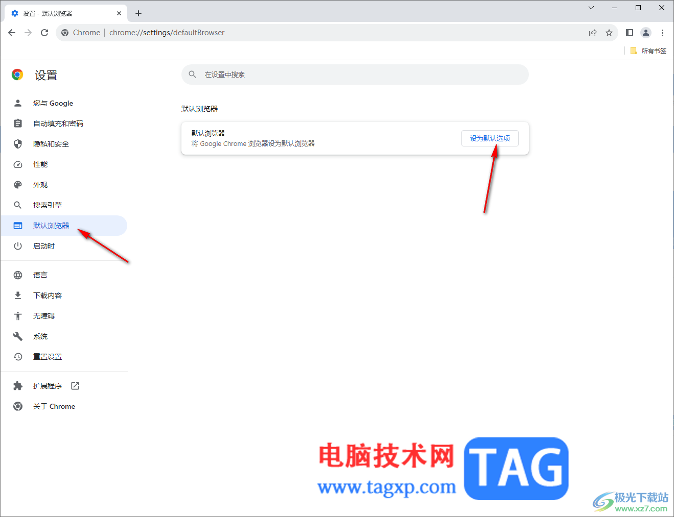 Google Chrome瀏覽器設(shè)置成默認(rèn)瀏覽器的方法