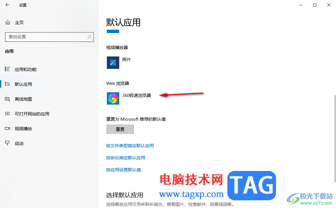 Google Chrome瀏覽器設(shè)置成默認(rèn)瀏覽器的方法