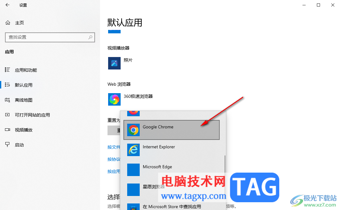 Google Chrome瀏覽器設(shè)置成默認(rèn)瀏覽器的方法