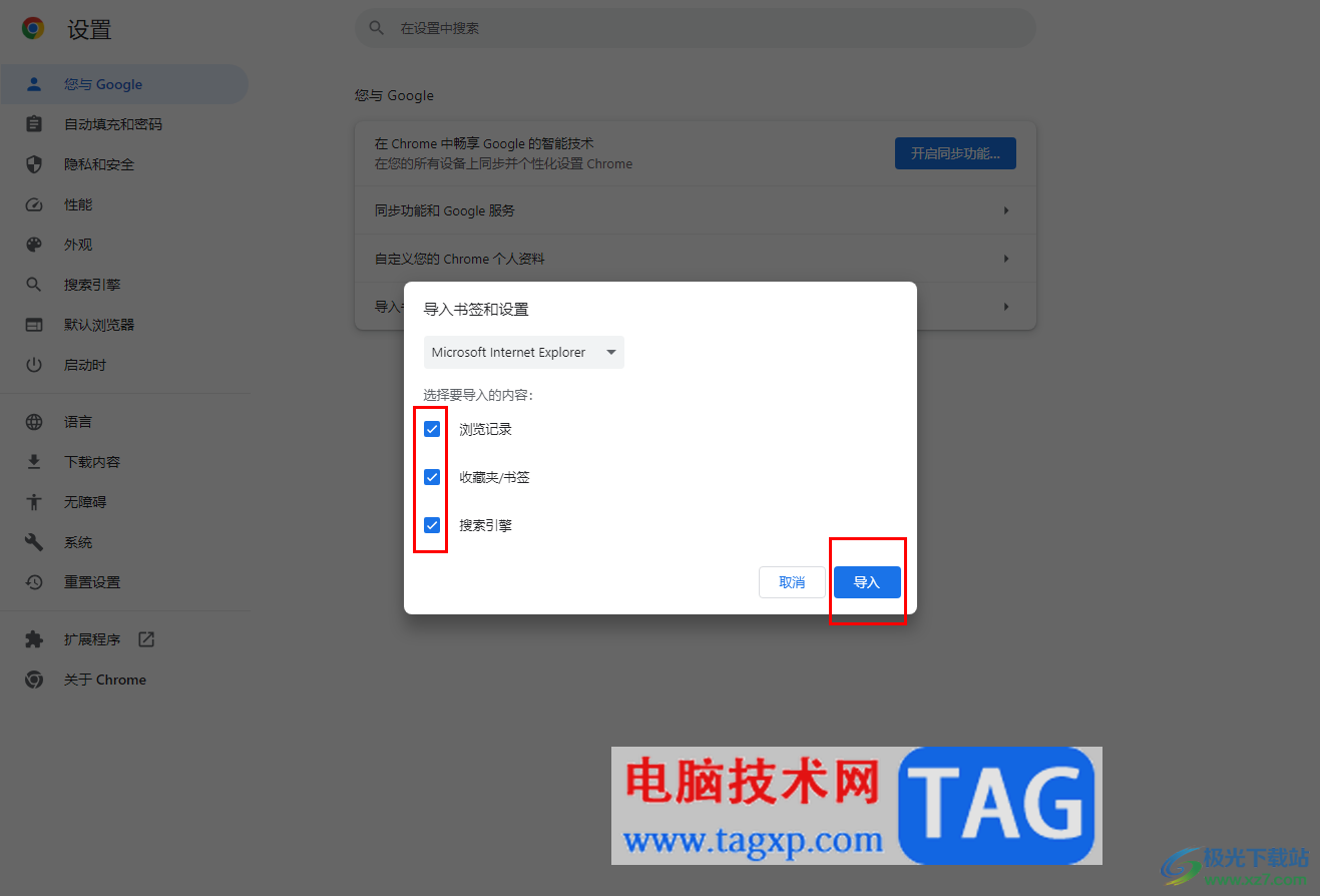 Chrome瀏覽器導(dǎo)入書簽的方法