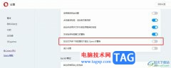 歐朋瀏覽器關(guān)閉退出瀏覽