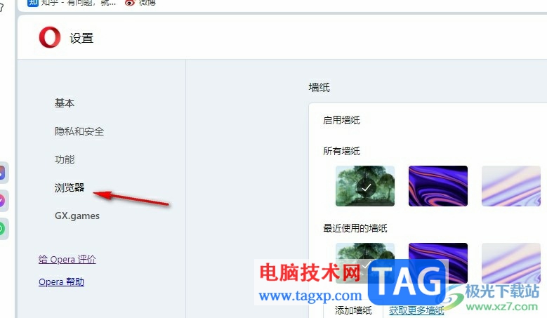 歐朋瀏覽器關(guān)閉退出瀏覽器時彈出的廣告的方法