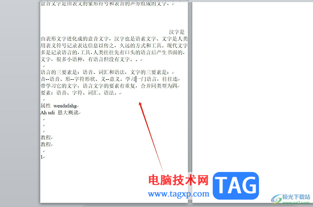 ?word文檔單獨導出一頁的教程