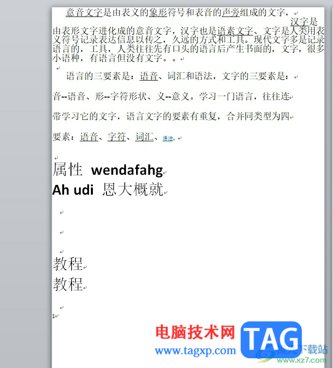 ?word文檔單獨導出一頁的教程