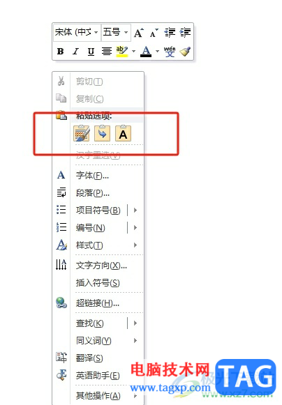 ?word文檔單獨導出一頁的教程