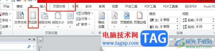 word文字太靠近紙的邊緣調(diào)整間距的教程