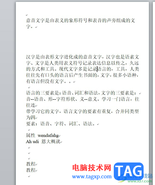 word文字太靠近紙的邊緣調(diào)整間距的教程