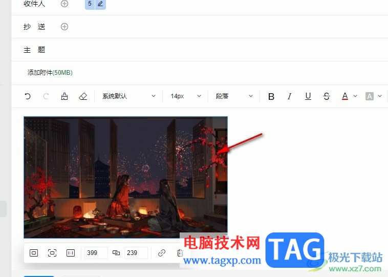 釘釘郵箱在郵件中插入本地圖片的方法