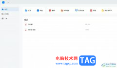 輕閃PDF分割pdf文檔文件的教程