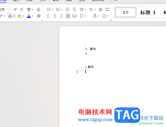 WPS Word取消一按下回車鍵就自動(dòng)編號(hào)的功能的方法