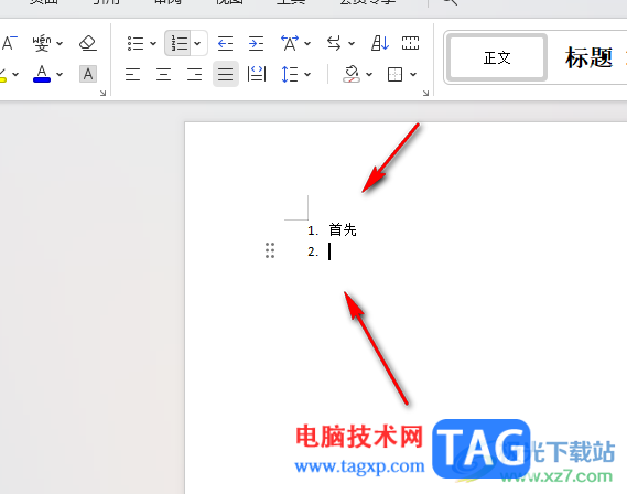 WPS Word取消一按下回車鍵就自動(dòng)編號(hào)的功能的方法