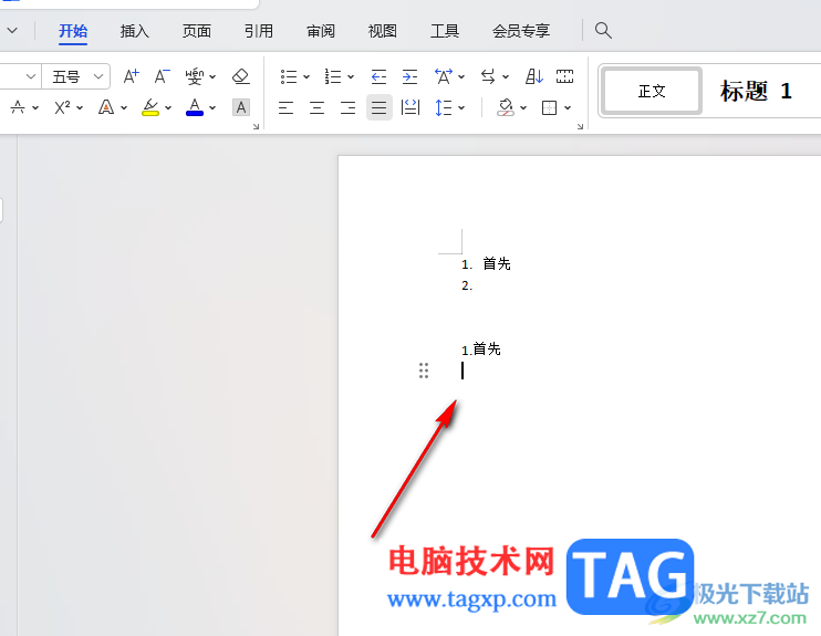 WPS Word取消一按下回車鍵就自動(dòng)編號(hào)的功能的方法