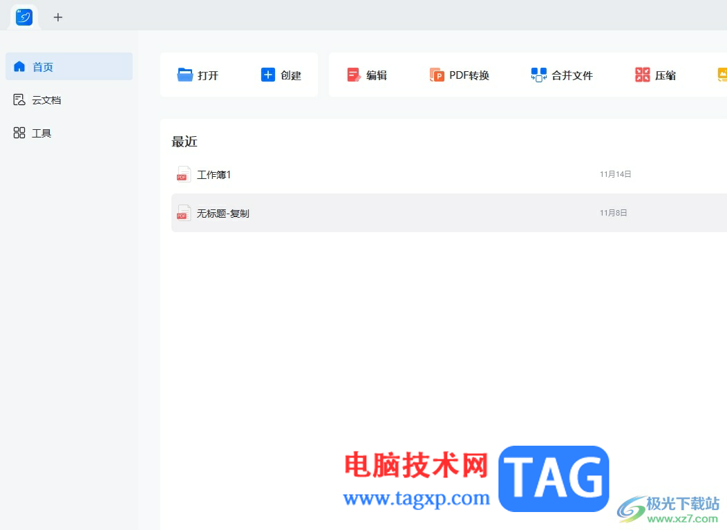 輕閃PDF插入批注的教程
