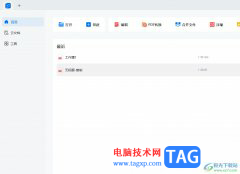 輕閃PDF插入批注的教程