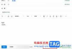 釘釘郵箱設(shè)置通過(guò)聊天通知郵件的方法