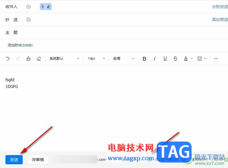 釘釘郵箱設(shè)置通過聊天通知郵件的方法