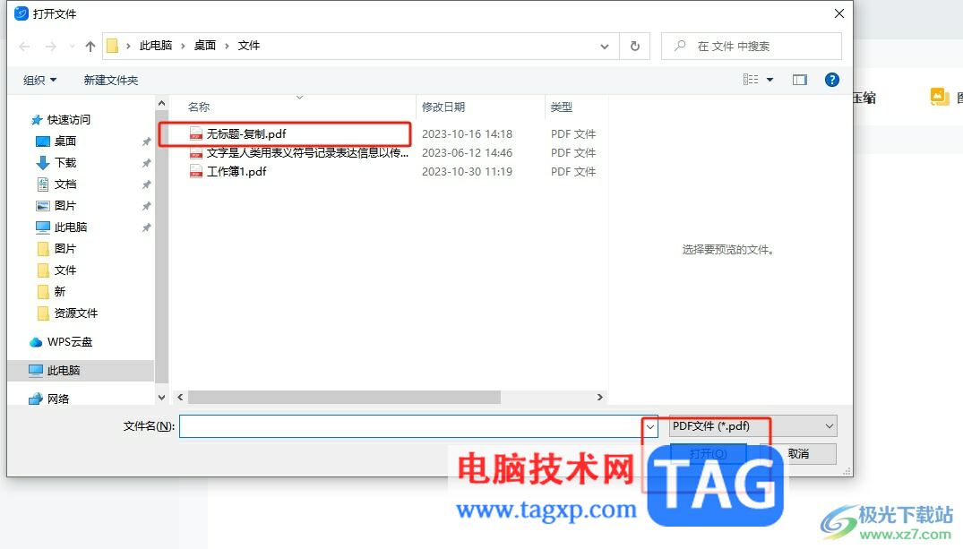 輕閃PDF壓縮pdf文件的教程