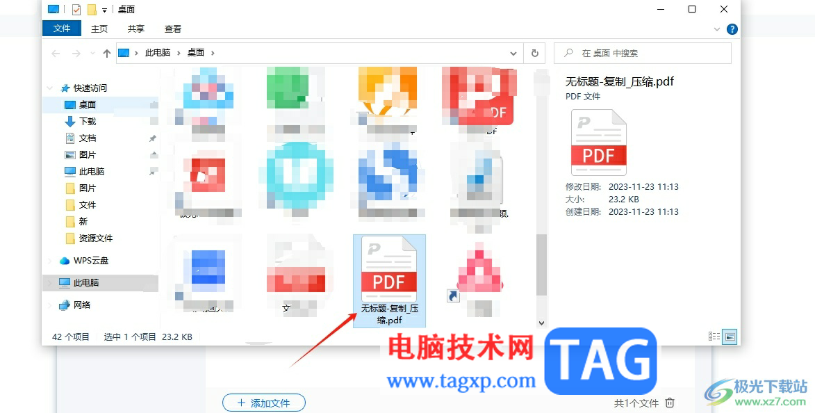 輕閃PDF壓縮pdf文件的教程