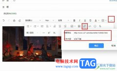 釘釘郵箱在郵件中插入鏈