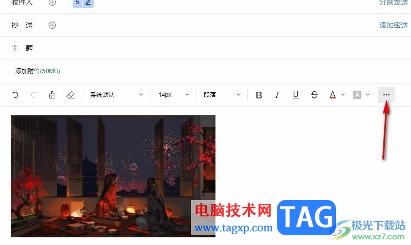 釘釘郵箱在郵件中插入鏈接的方法