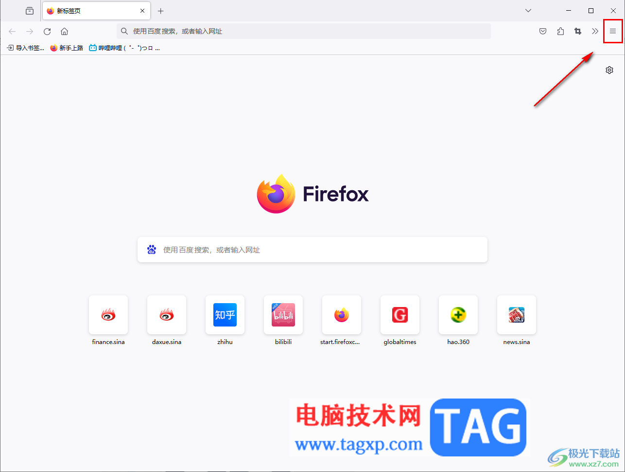 火狐瀏覽器網頁中出現紅色攔截警告的解決方法