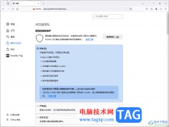 火狐瀏覽器設(shè)置增強(qiáng)型跟