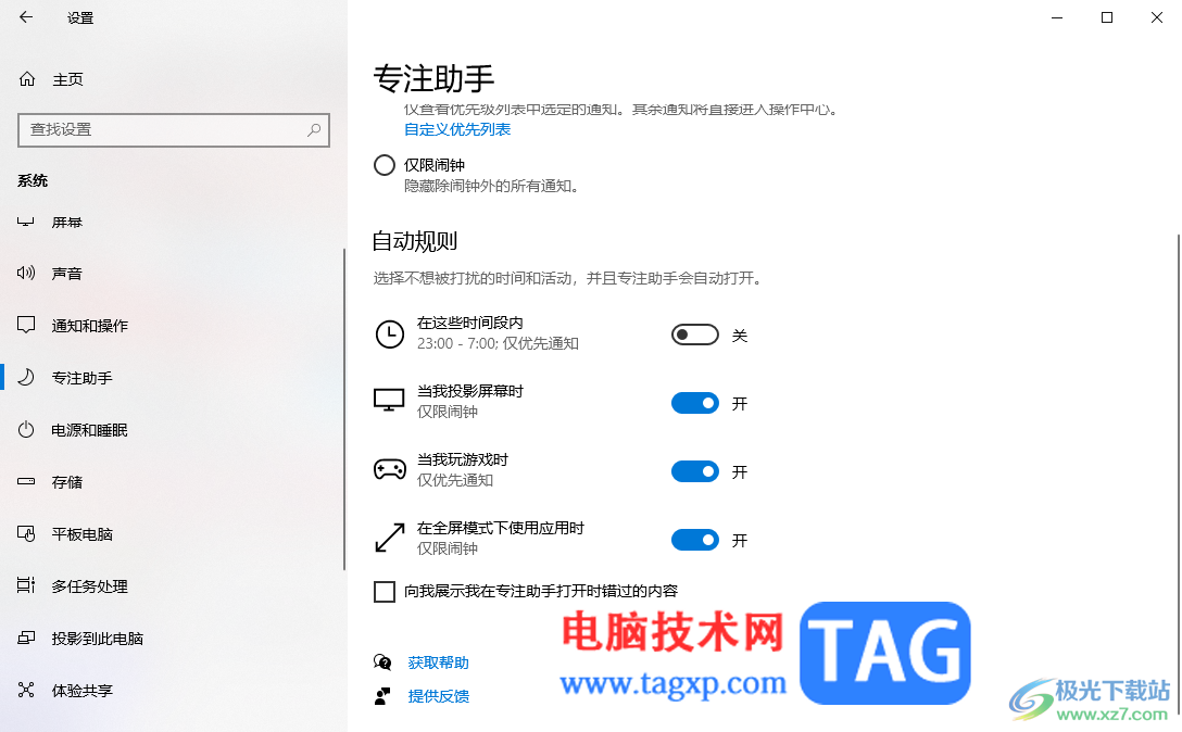 Win10多任務(wù)切換不流暢的解決方法