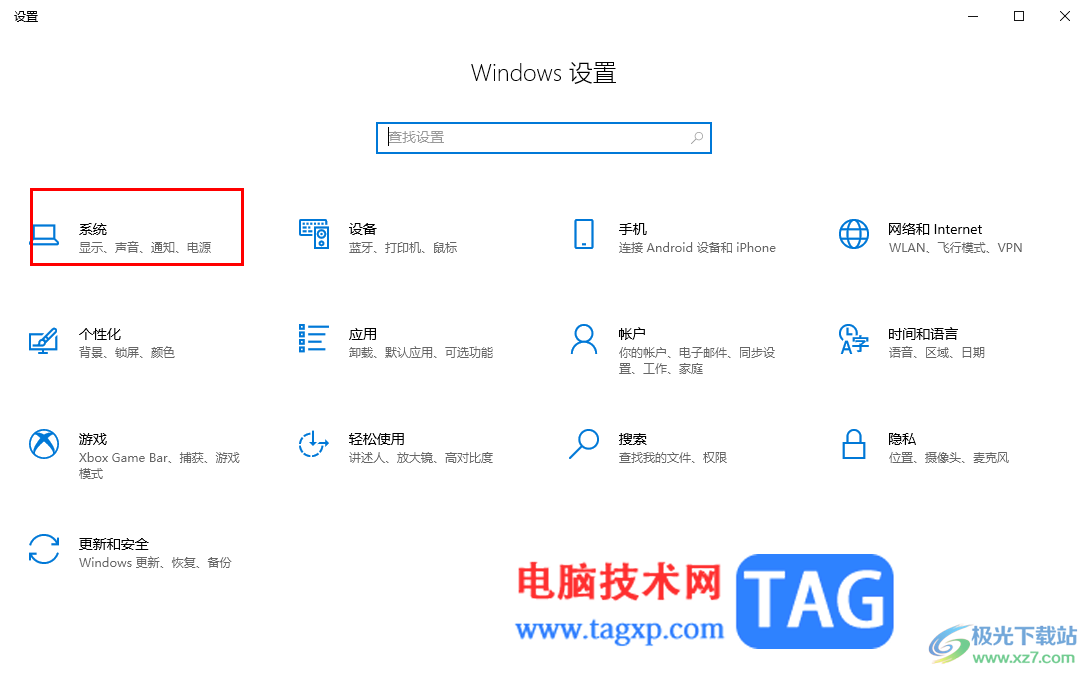 Win10多任務(wù)切換不流暢的解決方法