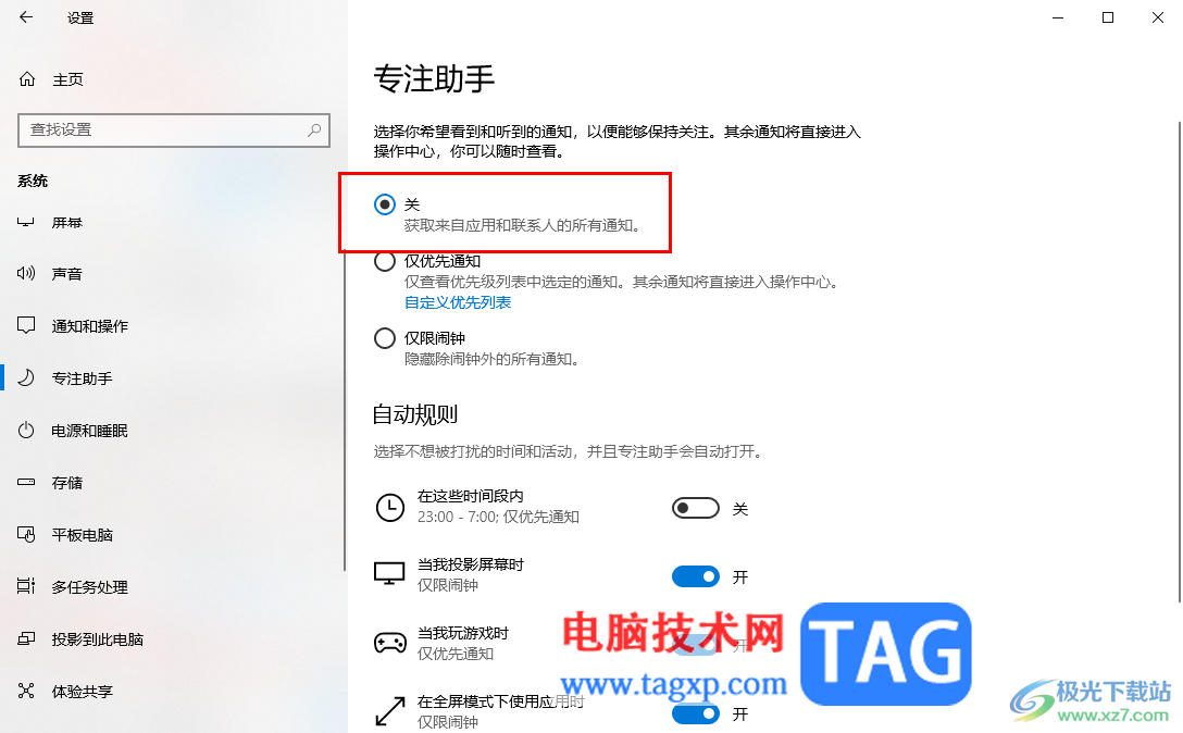 Win10多任務(wù)切換不流暢的解決方法