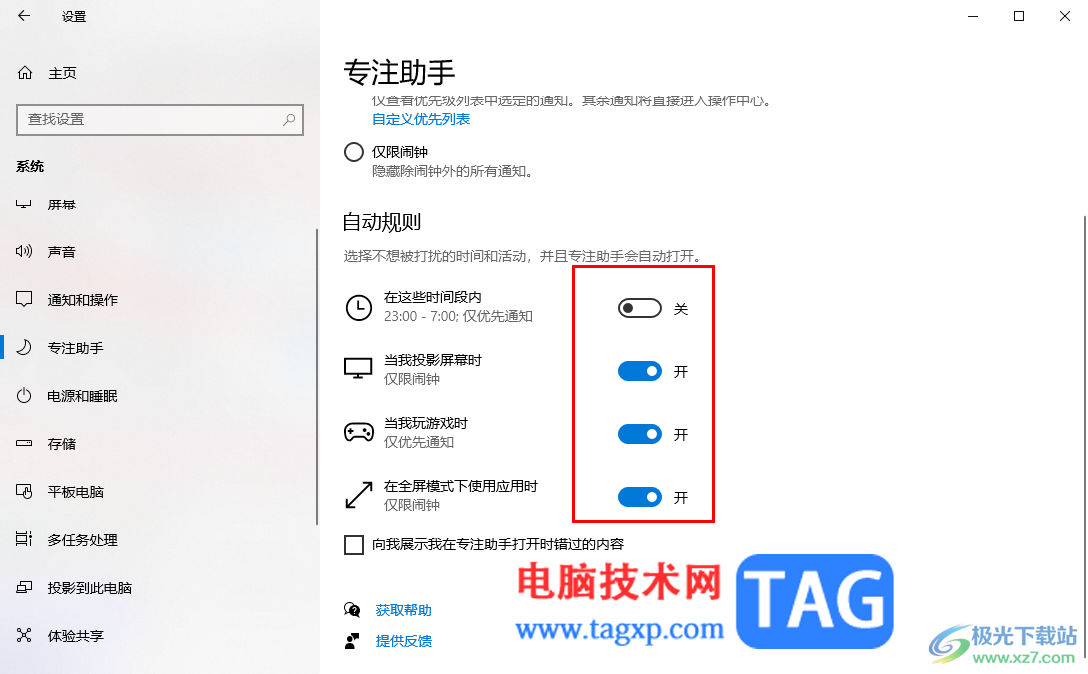 Win10多任務(wù)切換不流暢的解決方法