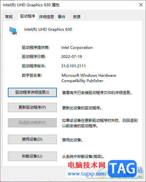 Win10分辨率功能灰色無法使用的解決方法