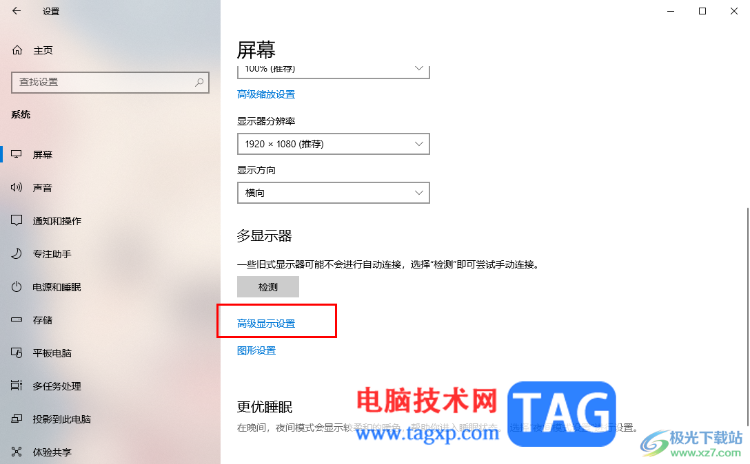 Win10分辨率功能灰色無法使用的解決方法