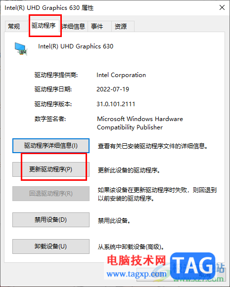 Win10分辨率功能灰色無法使用的解決方法