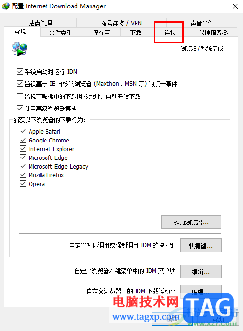 idm下載器設(shè)置多線程下載的方法