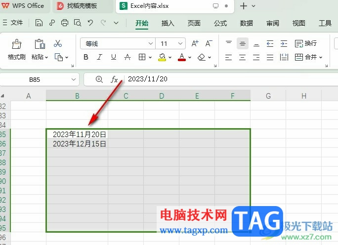 WPS Excel輸入日期變成了數(shù)字的解決方法