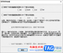IDM下載器設(shè)置不自動(dòng)彈出下載窗口的方法