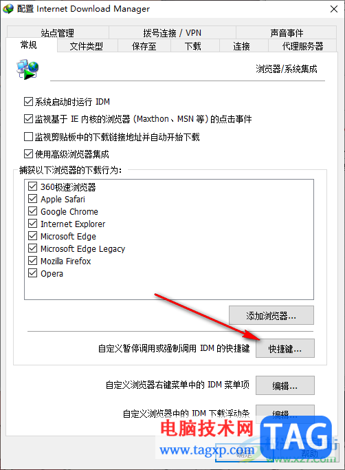 IDM下載器設(shè)置不自動彈出下載窗口的方法
