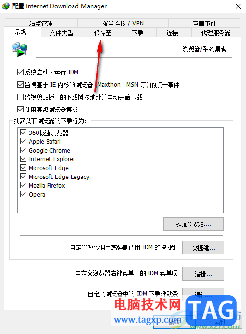 idm下載器修改文件默認(rèn)下載位置的方法