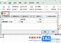 WPS Excel將相同內(nèi)容排在一