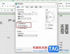 WPS Excel顯示完整內(nèi)容的方法