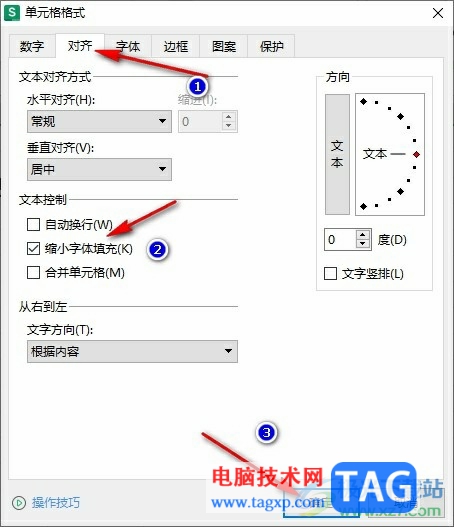 WPS Excel顯示完整內(nèi)容的方法