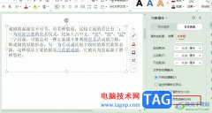 WPS PPT設(shè)置自動換行的方法