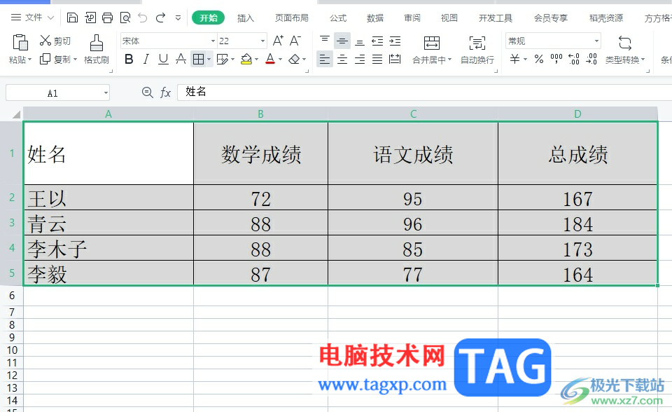 ?wps表格復(fù)制表格后保持原有列寬的教程