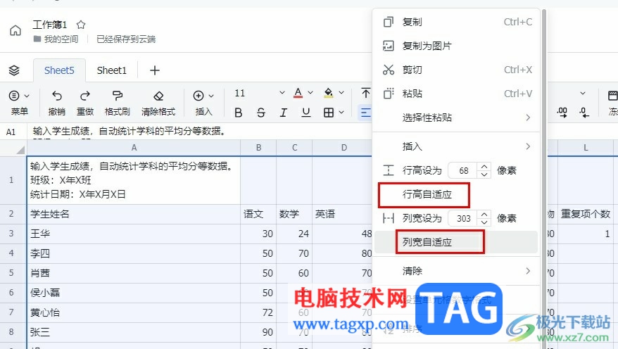 飛書表格顯示完整內(nèi)容的方法