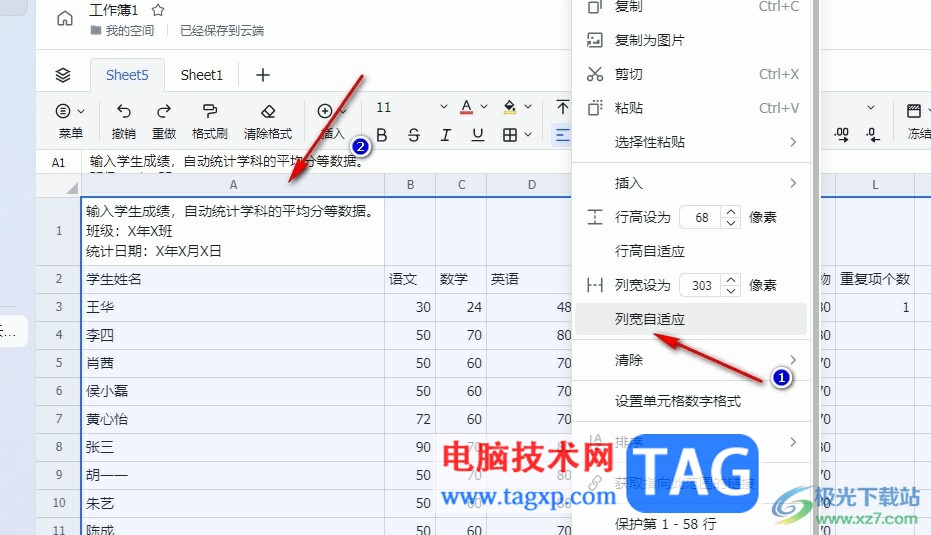飛書表格顯示完整內(nèi)容的方法
